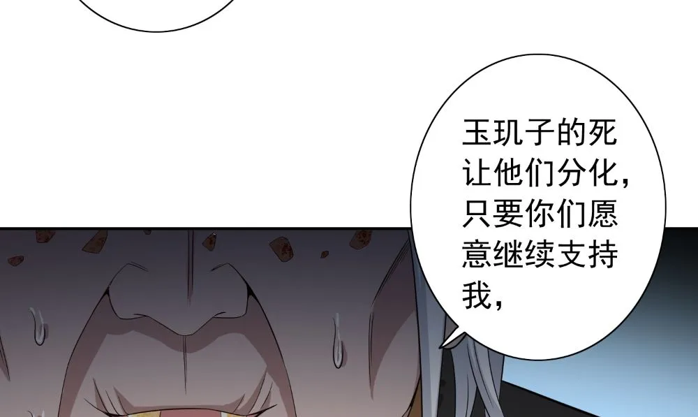 第129话 他没有资格 第58页