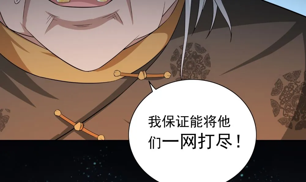 第129话 他没有资格 第59页