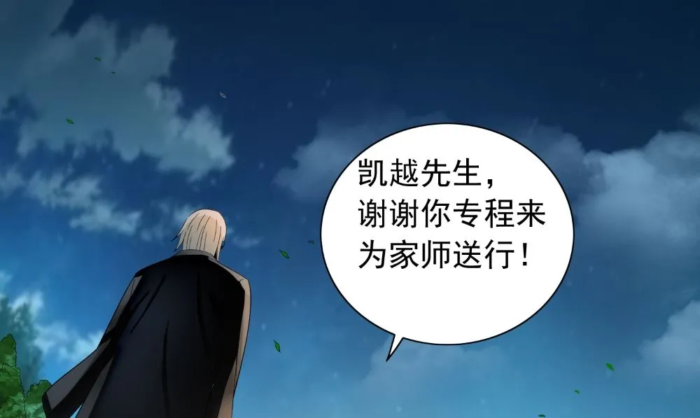 第129话 他没有资格 第64页