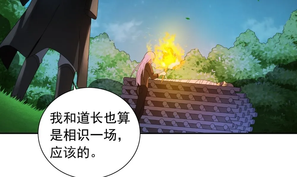 第129话 他没有资格 第65页