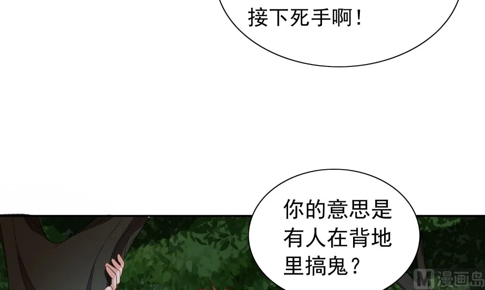 第129话 他没有资格 第75页