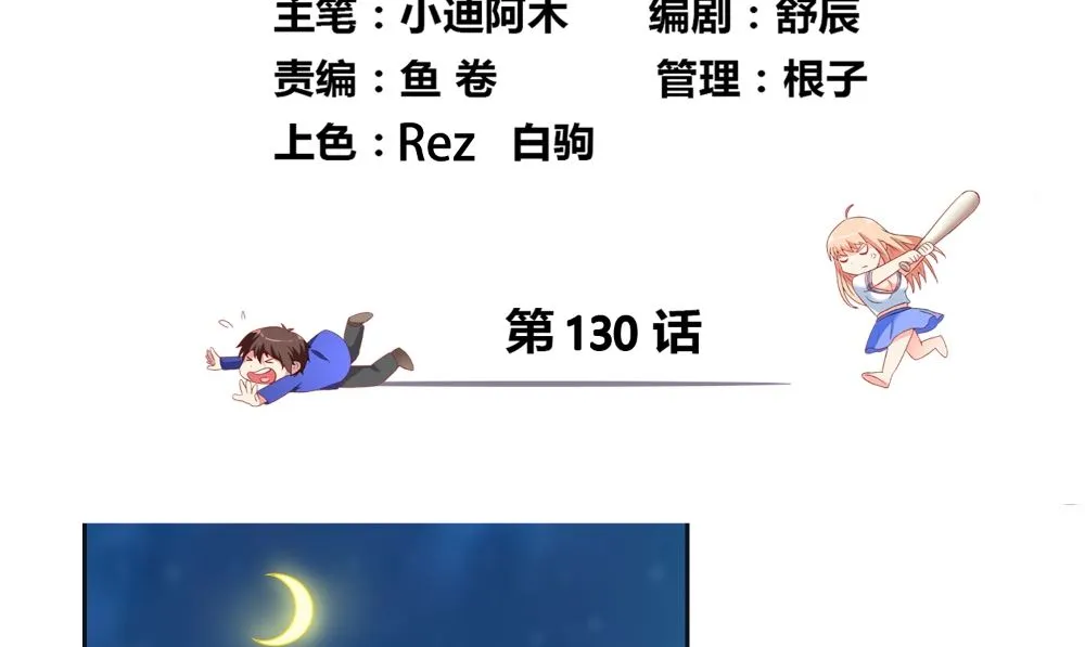 第130话 没必要 第4页