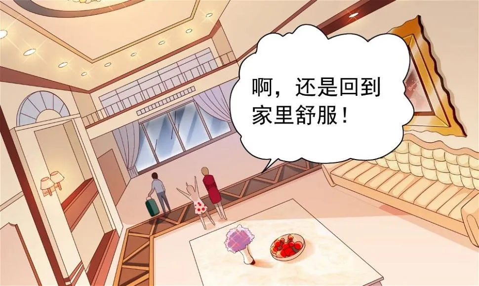 第130话 没必要 第7页