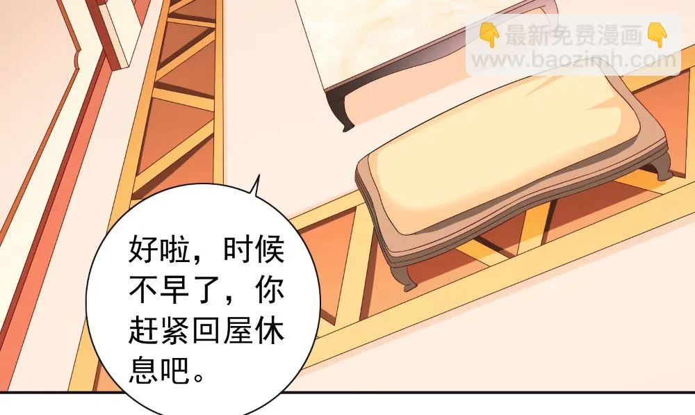 第130话 没必要 第8页