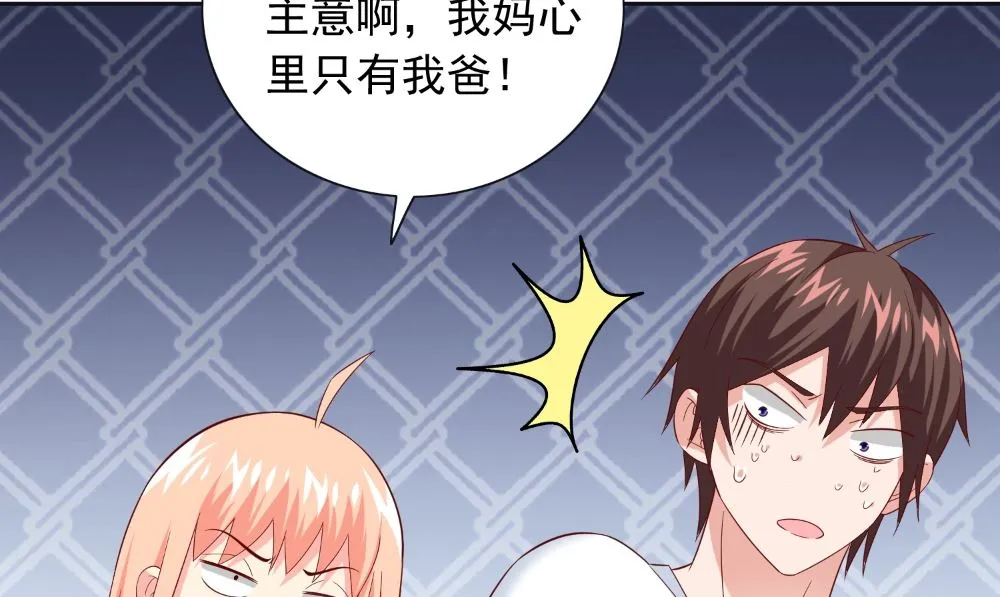 第130话 没必要 第14页