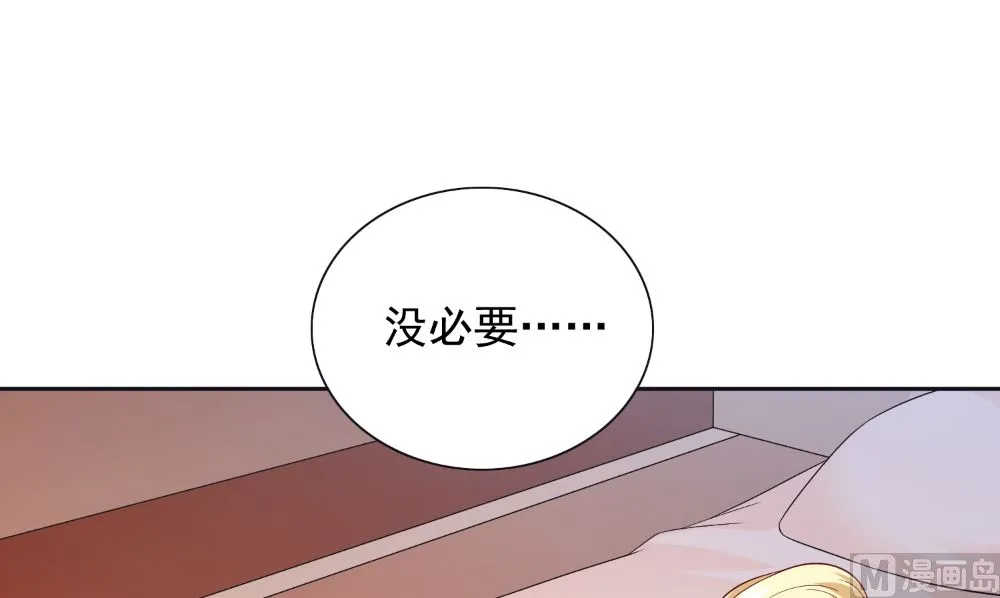 第130话 没必要 第57页