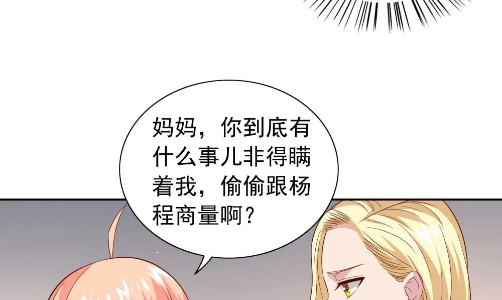 第131话 试探 第7页