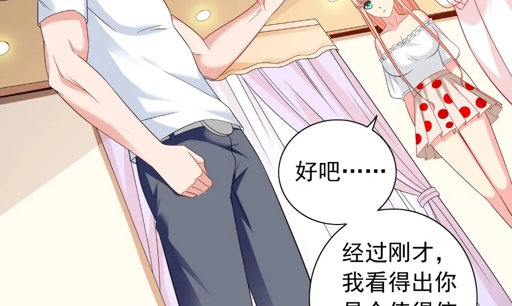 第131话 试探 第11页