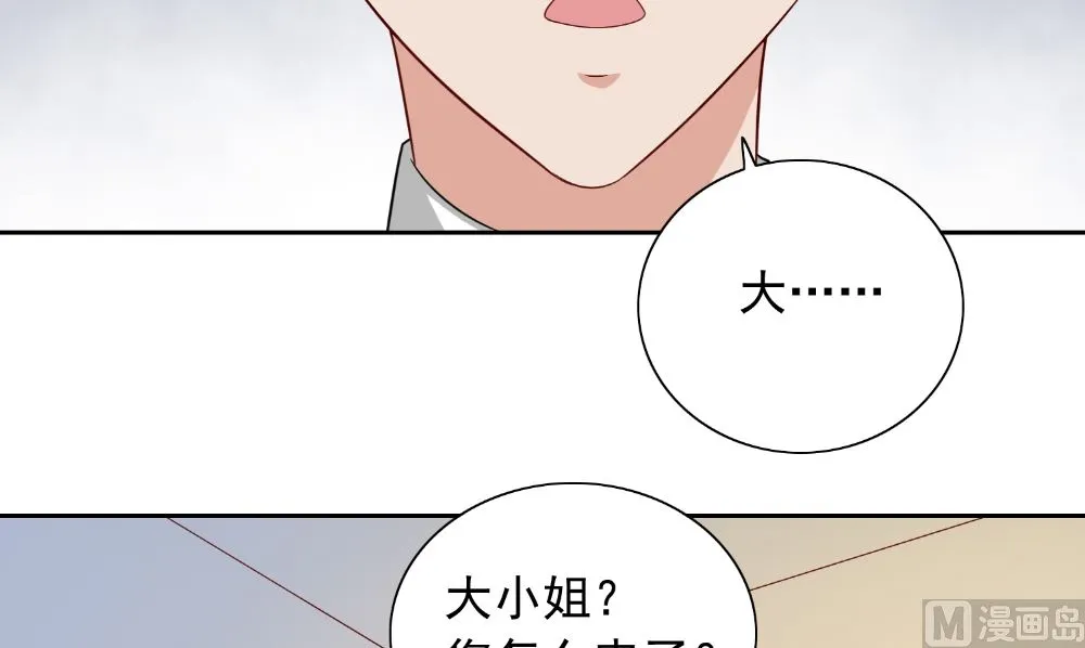 第131话 试探 第36页