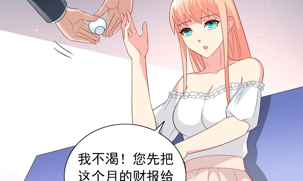 第131话 试探 第44页