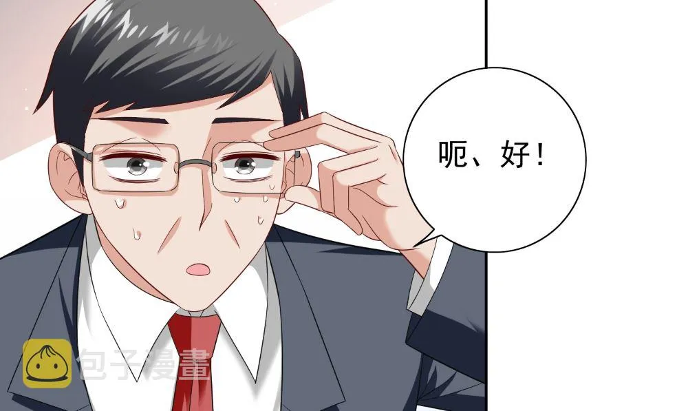 第131话 试探 第46页