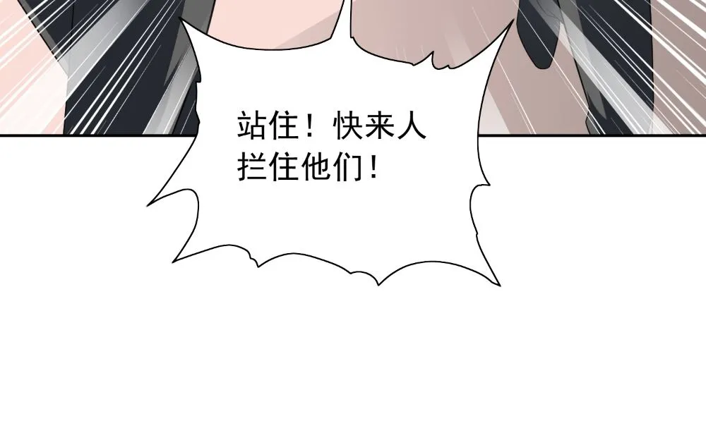 第132话 自挂东南枝 第8页