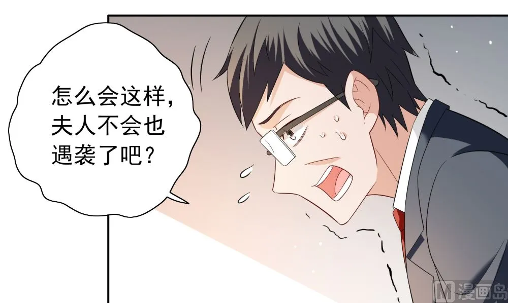 第132话 自挂东南枝 第9页