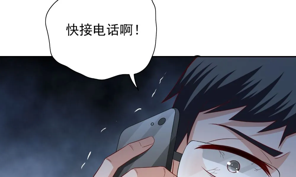 第132话 自挂东南枝 第11页