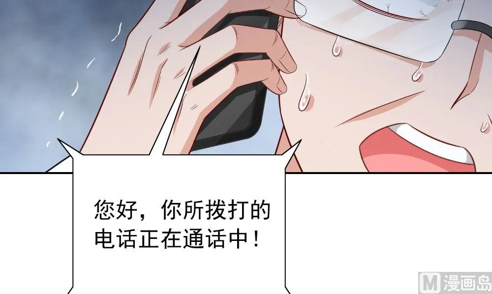 第132话 自挂东南枝 第12页