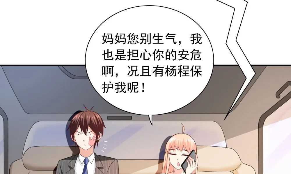 第132话 自挂东南枝 第14页
