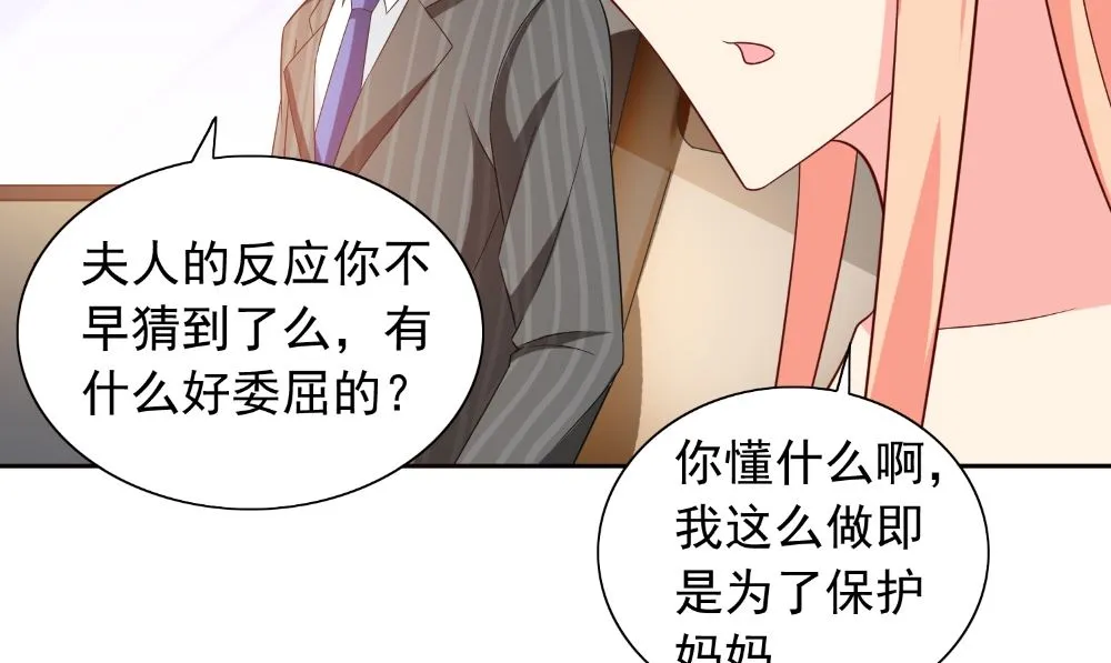 第132话 自挂东南枝 第17页