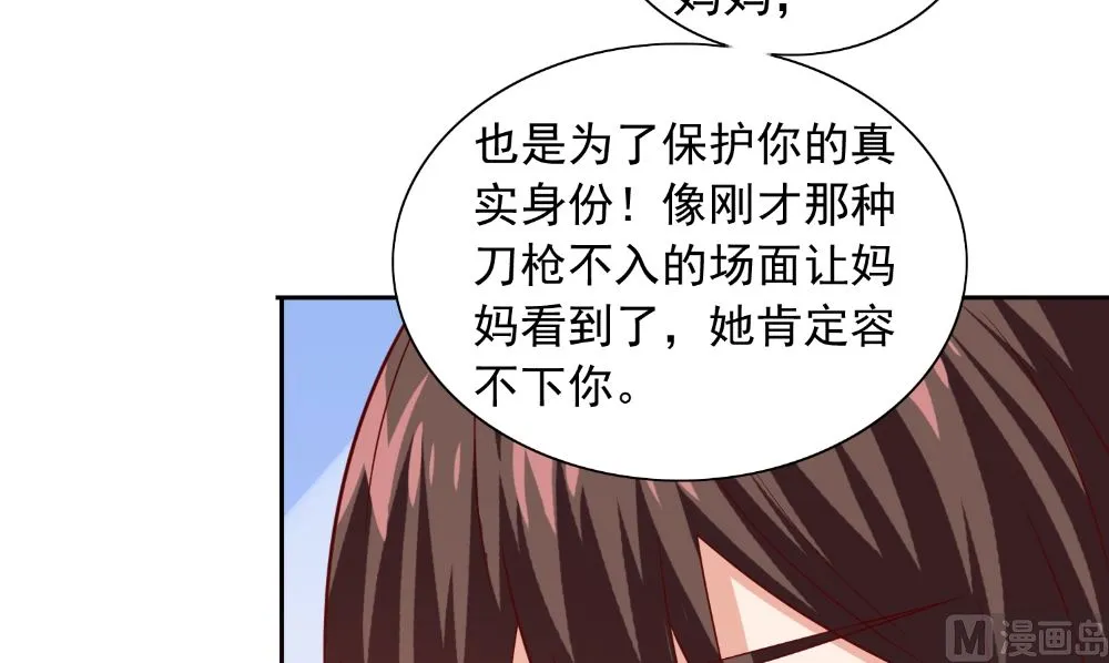 第132话 自挂东南枝 第18页
