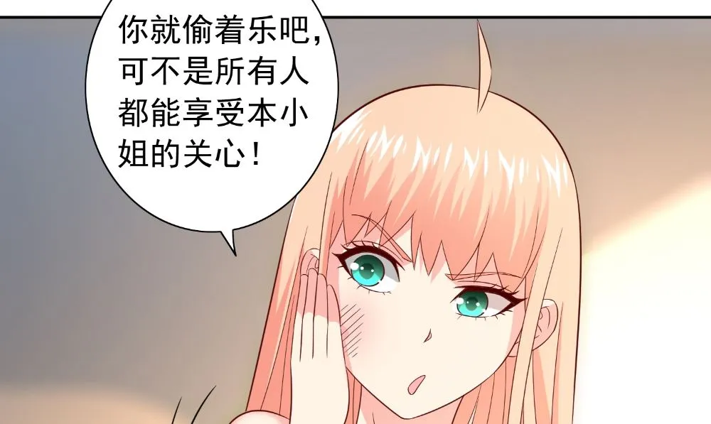 第132话 自挂东南枝 第23页
