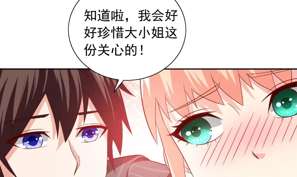 第132话 自挂东南枝 第25页