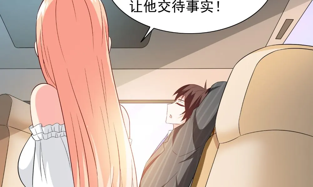 第132话 自挂东南枝 第32页