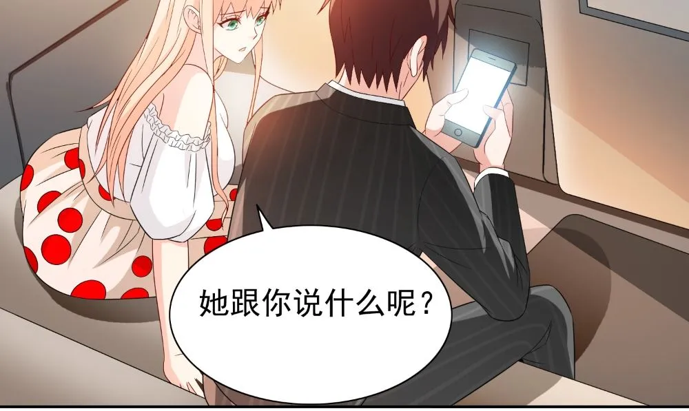 第132话 自挂东南枝 第37页