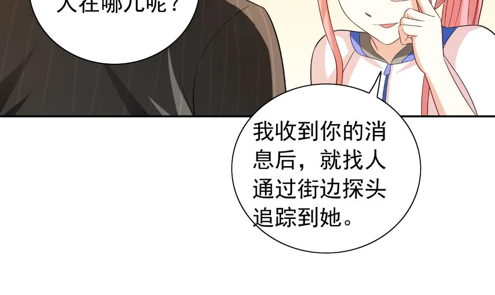 第132话 自挂东南枝 第49页