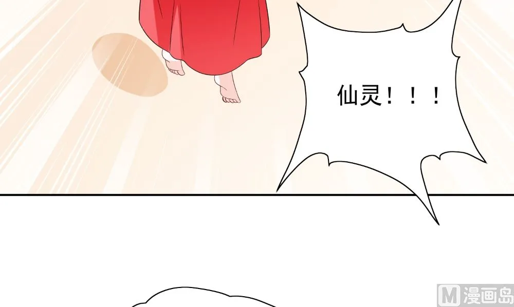 第132话 自挂东南枝 第57页