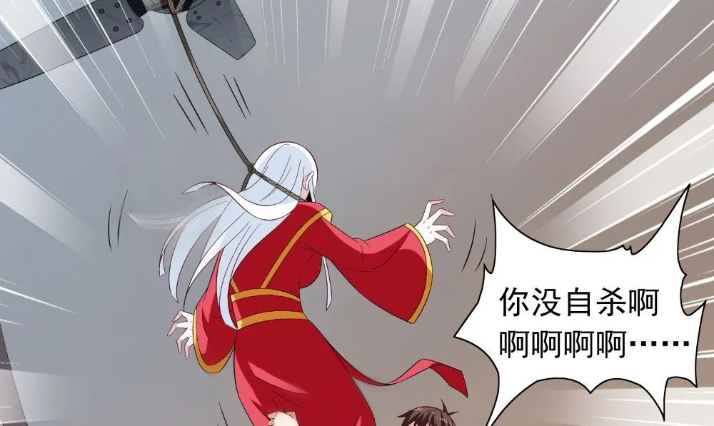 第132话 自挂东南枝 第62页