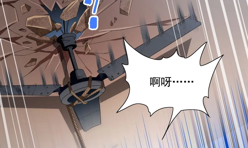 第132话 自挂东南枝 第65页