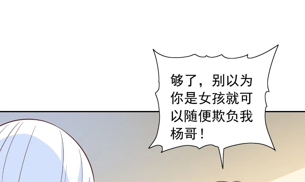 第133话 起床气 第11页
