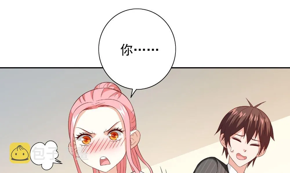 第133话 起床气 第14页