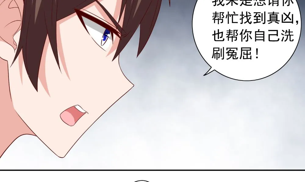 第133话 起床气 第19页