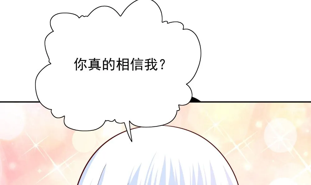 第133话 起床气 第20页