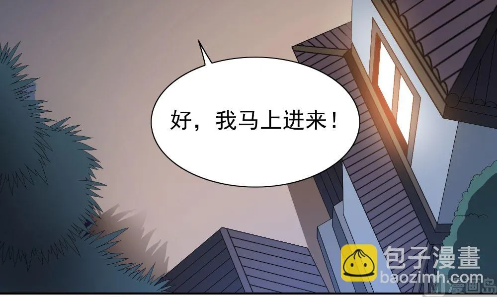 第133话 起床气 第33页