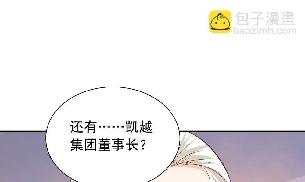 第133话 起床气 第41页
