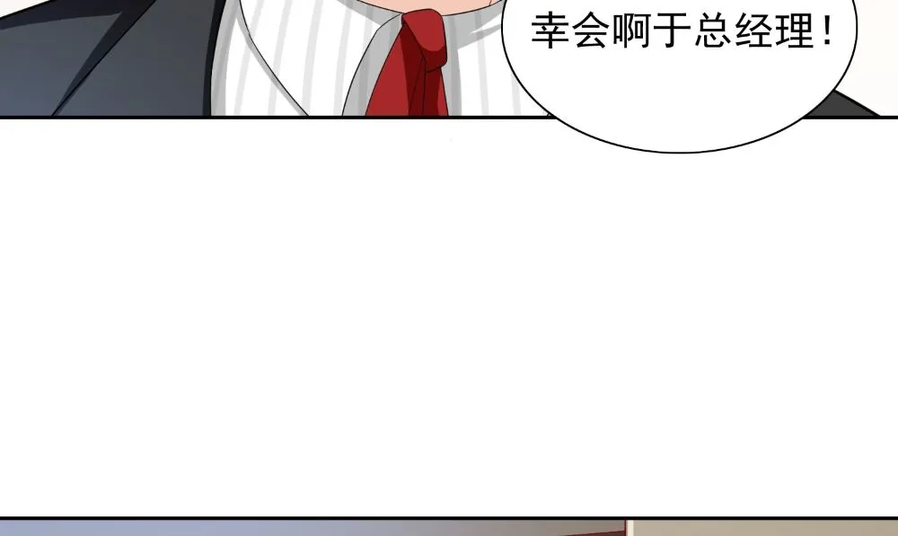 第133话 起床气 第43页