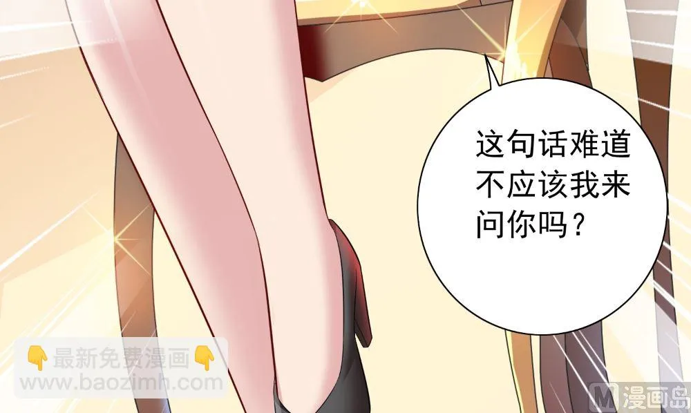 第133话 起床气 第48页
