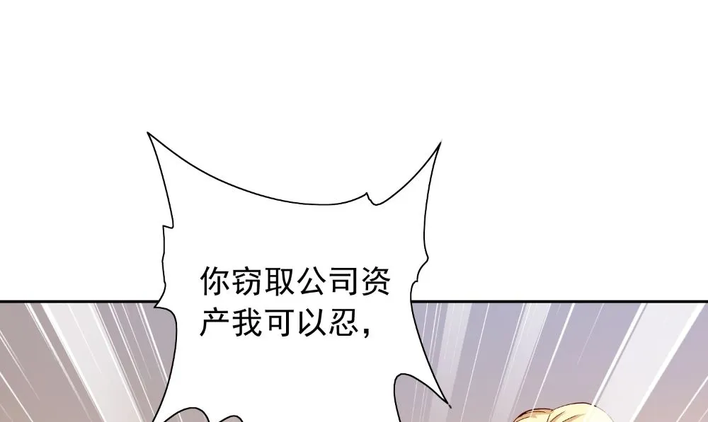 第133话 起床气 第53页