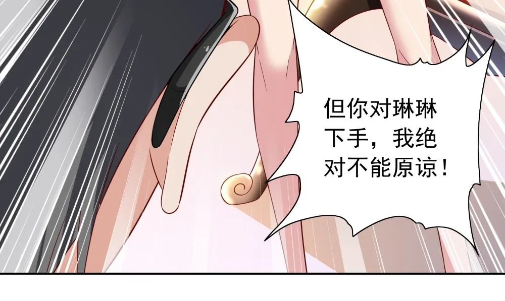 第133话 起床气 第56页