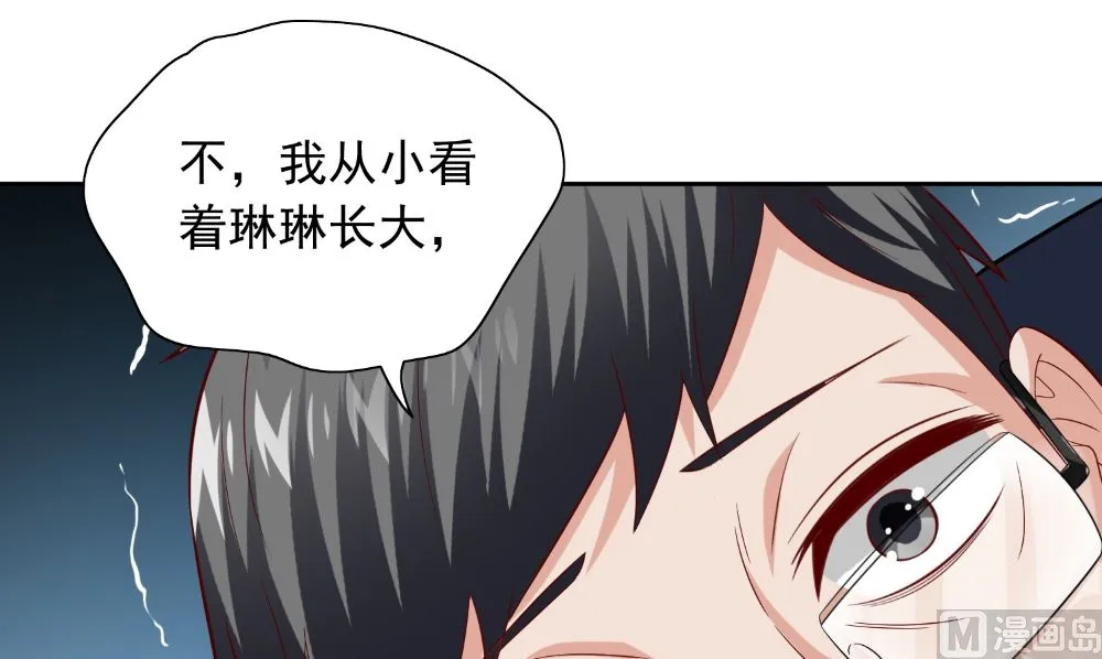 第133话 起床气 第57页