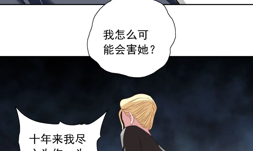 第133话 起床气 第59页