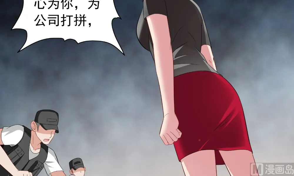 第133话 起床气 第60页