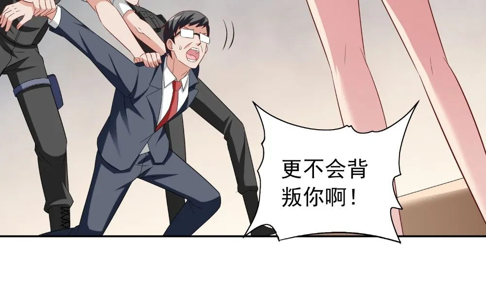 第133话 起床气 第61页