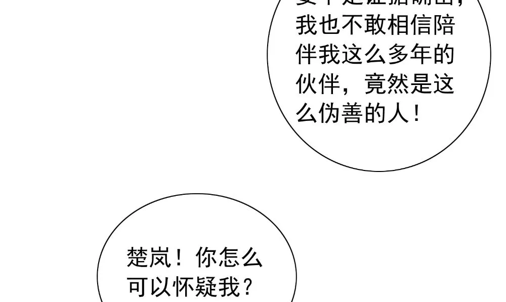 第133话 起床气 第64页