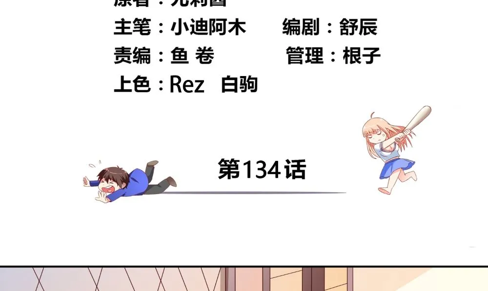第134话 一言为定 第4页