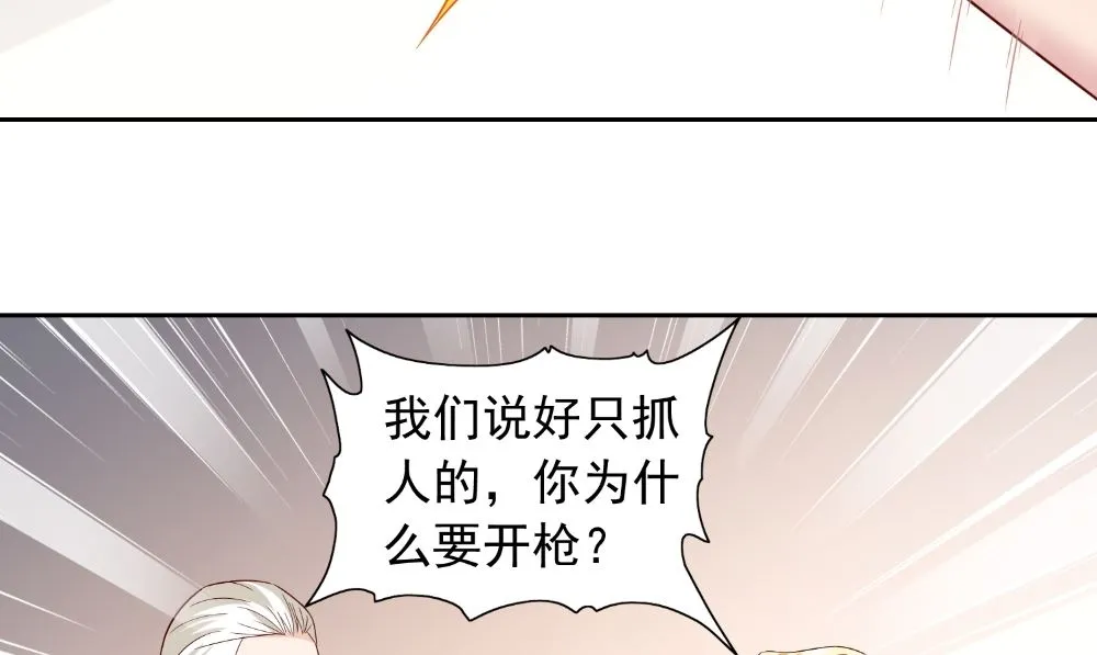 第134话 一言为定 第16页