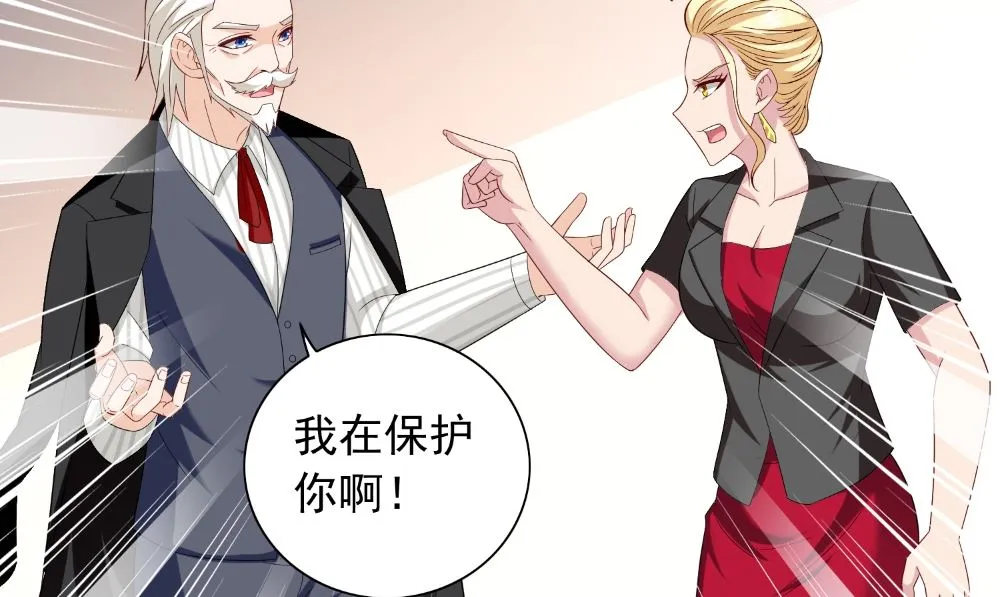第134话 一言为定 第17页