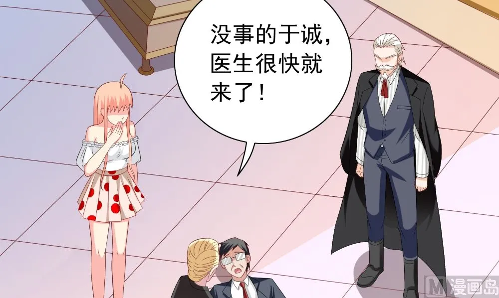 第134话 一言为定 第21页