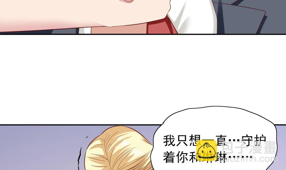 第134话 一言为定 第25页